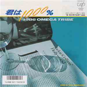 1986 Omega Tribe - 君は1000% download mp3 flac