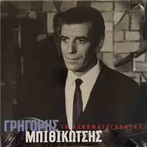 Γρηγόρης Μπιθικώτσης - Τα Κινηματογραφικά download free