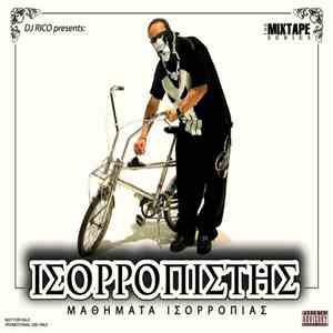Ισορροπιστής - Μαθήματα Ισορροπίας download free