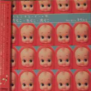 キグルミ - たらこ・たらこ・たらこ download free