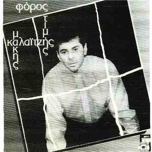 Μάκης Καλαϊτζής - Φόρος Τιμής download free Μάκης Καλαϊτζής - Φόρος Τιμής download mp3 flac