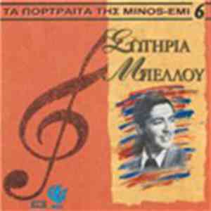Σωτηρία Μπέλλου - Σωτηρία Μπέλλου download free