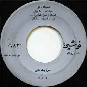 داریوش - دستاى تو download free داریوش - دستاى تو download mp3 flac