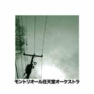 モントリオール任天堂オーケストラ - A Taste Of The Montreal Nintendo Orkestar download free