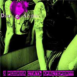 Diary of Alyssa - Я решила стать крастером!!! download free