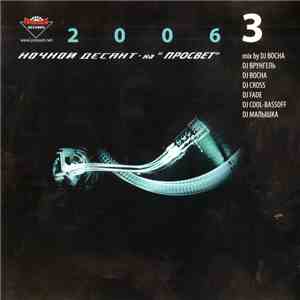 DJ Bocha - Ночной Десант - 3 На "Просвет" download mp3 flac