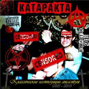 КАТАРАКТА - Классические композиции ансамбля (2003​-​2013) download free