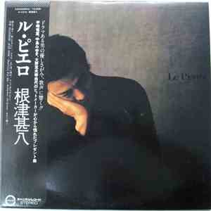 根津甚八 - ピエロ (Le Pierrot) download mp3 flac