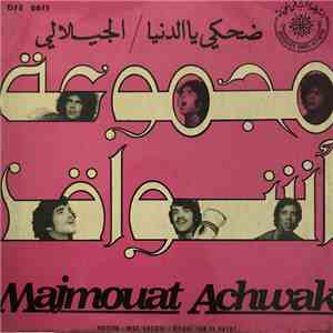 مجموعة أشواق = Majmouat Achwak - ضحكي يا الدنيا / الجيلالي download free