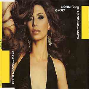 Offer Nissim Feat. Maya - Kol Haolam (All The World) download mp3 flac
