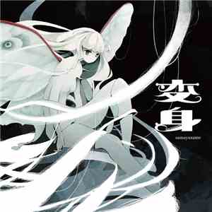 Samayuzame - 変身 = Henshin download free