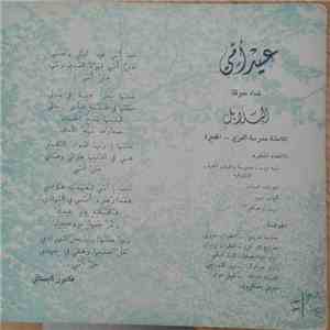 جوقة البلابل / Sami Basbous - عيد أمي / A Toi Maman download free