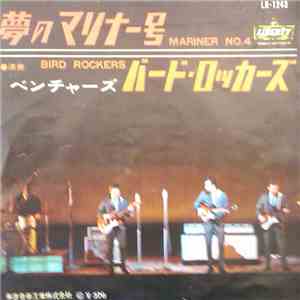 The Ventures - Mariner No.4 download free