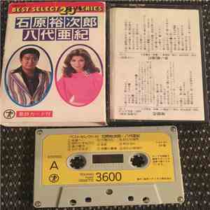 石原裕次郎, 八代亜紀 - Unknown download free