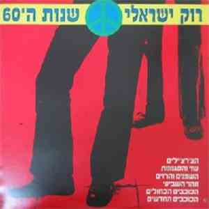 Various - רוק ישראלי שנות ה-60 download free