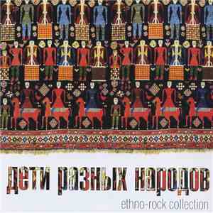Various - Дети Разных Народов. Ethno-rock Collection download free Various - Дети Разных Народов. Ethno-rock Collection download mp3 flac
