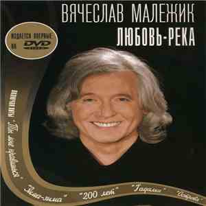Вячеслав Малежик - Любовь-Река download mp3 flac