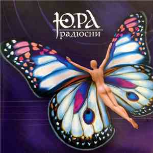 Ю.РА - Радіосни download free
